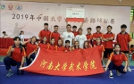 中国大学生武术套路锦标赛我校获19枚金牌 - 河南大学