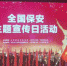 北京蓝天保安7月24日参加首届全国保安主题宣传日活动 - 郑州新闻热线