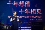 潘倩倩专辑《再见我深深爱过的人》发布会 众星助阵 - 郑州新闻热线