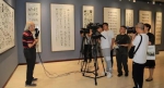 “丹青绘盛世  翰墨颂祖国”李圯书法艺术作品展在京成功举办 - 郑州新闻热线