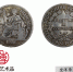 藏品名称：坐洋币（1908） - 郑州新闻热线