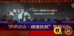 首届“黔茶出山 精准扶贫”高峰论坛在厦门举行 - 郑州新闻热线