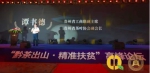 首届“黔茶出山 精准扶贫”高峰论坛在厦门举行 - 郑州新闻热线