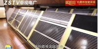 暖阳阳石墨烯智能采暖，节能环保能耗低 - 郑州新闻热线