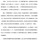 中佰康董事长 打造靠谱产品 保障国人睡眠健康 - 郑州新闻热线