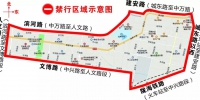 8月20日起，中牟县城区这几类车禁行 - 河南一百度