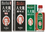 香港止咳经典品牌“珮夫人”，安全守护您的呼吸道健康 - 郑州新闻热线