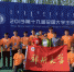 郑州大学田径代表队在第十九届全国大学生田径锦标赛中取得可喜成绩（图） - 郑州大学