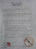 “淡定哥”持假证接受郑州交警检查，被拘20天罚4000元 - 河南一百度