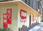 郑州二七区打造30条特色路 豫剧街很“有戏”方言街真“得劲” - 河南一百度