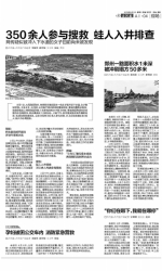 郑州350余人参与搜救蛙人入井排查 疑似被雨水冲走女子的遗体被找到 - 河南一百度