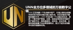 UNN公链即将华丽上线：让一切不可思议皆成可能 - 郑州新闻热线