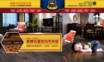 奔腾石墨烯自发热地板荣登央视：为老人和儿童房间制造的地板 - 郑州新闻热线