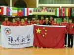 由郑州大学师生领衔的中国荷球队在第十一届世界荷球锦标赛中取得历史性突破（图） - 郑州大学