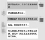 美发店转让 会员卡的钱“打水漂”？ - 河南一百度