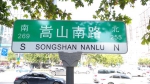 高颜值路名牌亮相郑州街头 斜路和环路方向这样标 - 河南一百度