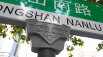 高颜值路名牌亮相郑州街头 斜路和环路方向这样标 - 河南一百度