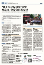 郑州“地下车位权属案”开发商撤诉了 - 河南一百度