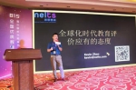 奈思(NELTS)考试人机对话系统发布会+全国优质教育论坛在京成功举办 - 郑州新闻热线