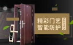 铜门十大品牌排行发布|菲尔特位列铜门第一品牌 - 郑州新闻热线