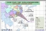 下午河南七地有阵雨 今年第十一号台风已生成 - 河南一百度