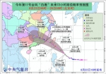 本周末我省有四级东北风 下周初台风“白鹿”将给南部、东部带来大雨 - 河南一百度