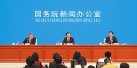 庆祝新中国成立70周年河南专场新闻发布会在京举行 - 人民政府外事侨务办公室