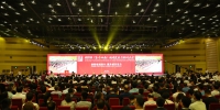 第十四届城市发展与规划大会在郑州举行 - 国土资源厅