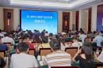 第二届时空大数据产业技术发展高峰论坛在郑州开幕 - 河南大学