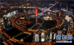 这是无人机拍摄的郑州郑东新区夜景（9月4日摄）。新华社记者 李嘉南 摄 - 河南一百度