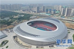 这是无人机拍摄的郑州奥林匹克体育中心体育场（6月25日摄）。新华社记者 李嘉南 摄 - 河南一百度