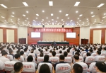 郑州大学召开2019年下半年工作会议（图） - 郑州大学