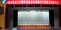 郑州大学多人荣获新中国成立70周年“河南省突出贡献教育人物”（图） - 郑州大学