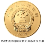 最大面值2000元！中华人民共和国成立70周年纪念币来了 - 河南一百度
