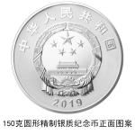 最大面值2000元！中华人民共和国成立70周年纪念币来了 - 河南一百度