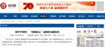 张千户岭村：“祥和岭上”品牌诠释右玉地标羊肉的生动实践 - 郑州新闻热线