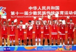 全国少数民族运动会珍珠球男子决赛 四川队夺冠 - 中国新闻社河南分社