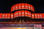 第十一届全国少数民族传统体育运动会闭幕 海南接棒下一届 - 中国新闻社河南分社