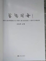 献礼新中国70华诞：逍遥派画创始人袁竹做了什么？ - 郑州新闻热线