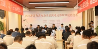 2019年河南省电力系统风电运维职工技能竞赛开幕 - 总工会