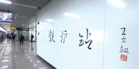 郑州地铁14号线一期有3站开始运营 - 河南一百度