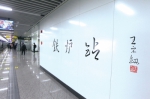 郑州地铁14号线一期有3站开始运营 - 河南一百度