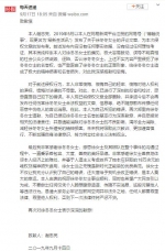 网络电影影后徐冬冬遭诽谤被公开致歉 放弃18万赔偿费 - 郑州新闻热线