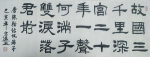不经一番冰霜苦，哪得梅花放清香 —--马宏远和他的书法艺术 - 郑州新闻热线