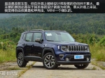 一见你就有好心情 试驾全新Jeep自由侠1.3T - 郑州新闻热线