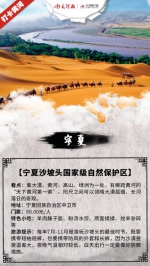 九省媒体联动 邀网友国庆节一起“打卡黄河” - 河南一百度