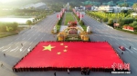 河南洛阳传递960平方米国旗迎新中国成立70周年 - 中国新闻社河南分社