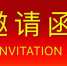 张利书法篆刻作品展将于2019年10月5日在北京民族文化宫盛大开幕 - 郑州新闻热线