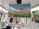 郑州地铁1号线新增生态环保专列 快来打卡 - 河南一百度