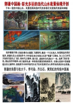 忆古思今——著名画家郭谦向中国成立70周年献礼 - 郑州新闻热线